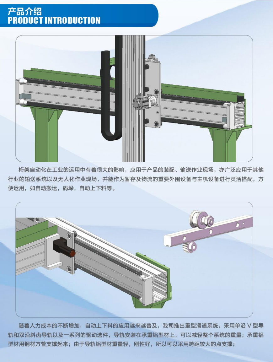 鋁合金桁架機械手廠家